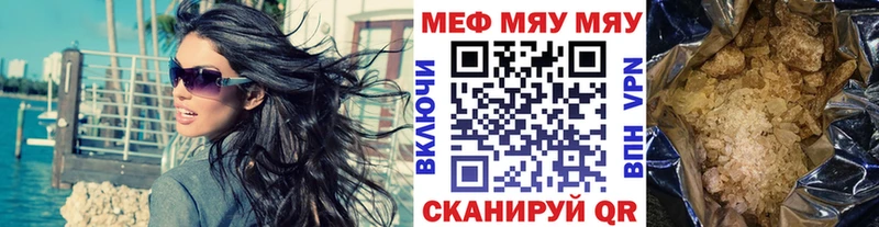 Купить закладки  Урень  Мефедрон кристаллы 