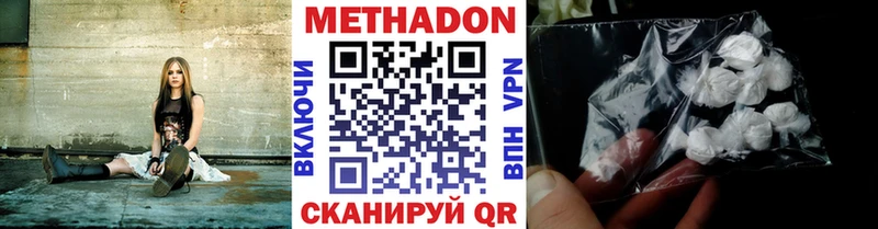 МЕТАДОН мёд  Купить закладки  Урень 