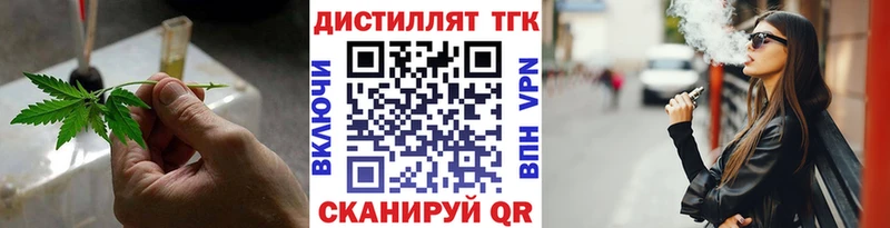 ТГК концентрат  Купить  Урень 